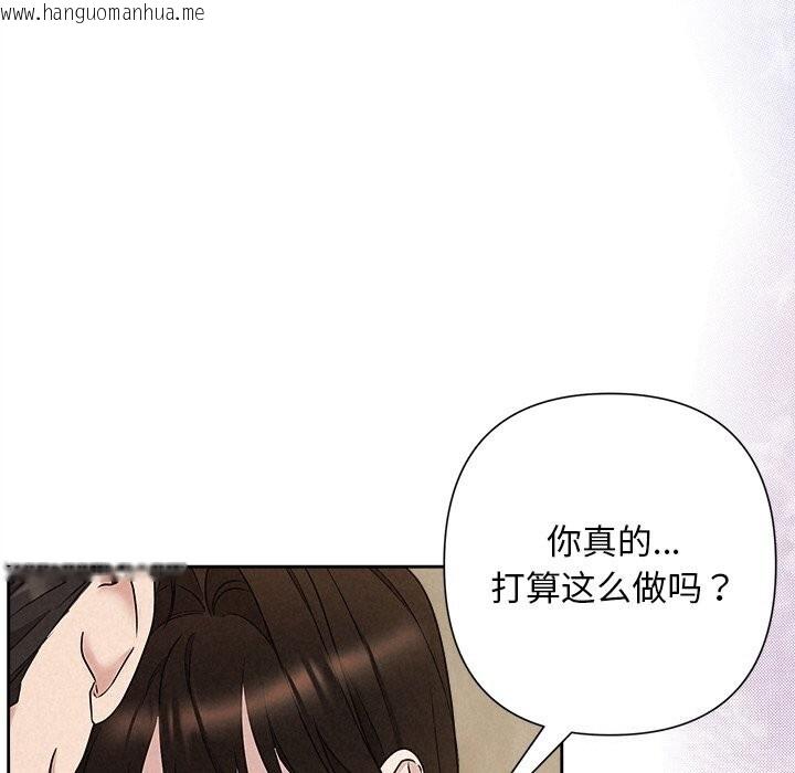 韩国漫画被吞噬的夜韩漫_被吞噬的夜-第47话在线免费阅读-韩国漫画-第72张图片