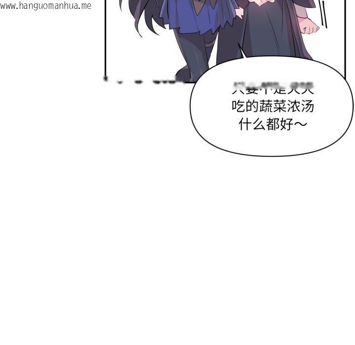 韩国漫画虚拟仙境韩漫_虚拟仙境-第22话在线免费阅读-韩国漫画-第24张图片