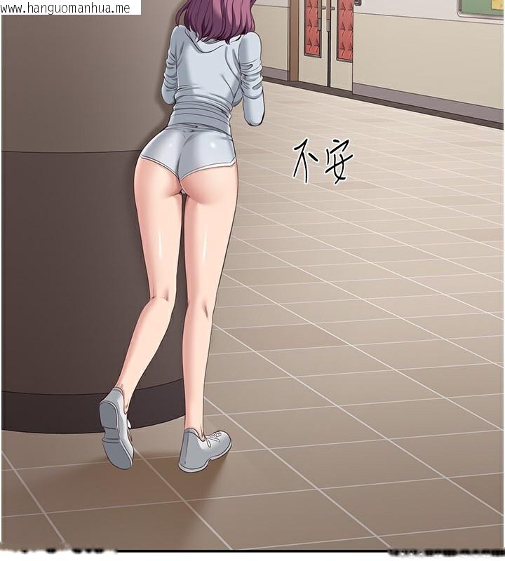 韩国漫画倒追游戏韩漫_倒追游戏-第9话-我其实…很享受被威胁在线免费阅读-韩国漫画-第119张图片