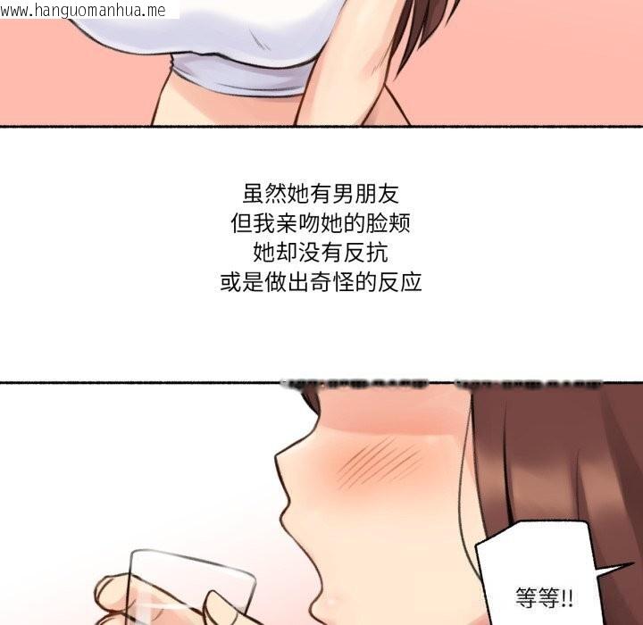 韩国漫画难以置信的故事！韩漫_难以置信的故事！-第4话在线免费阅读-韩国漫画-第73张图片