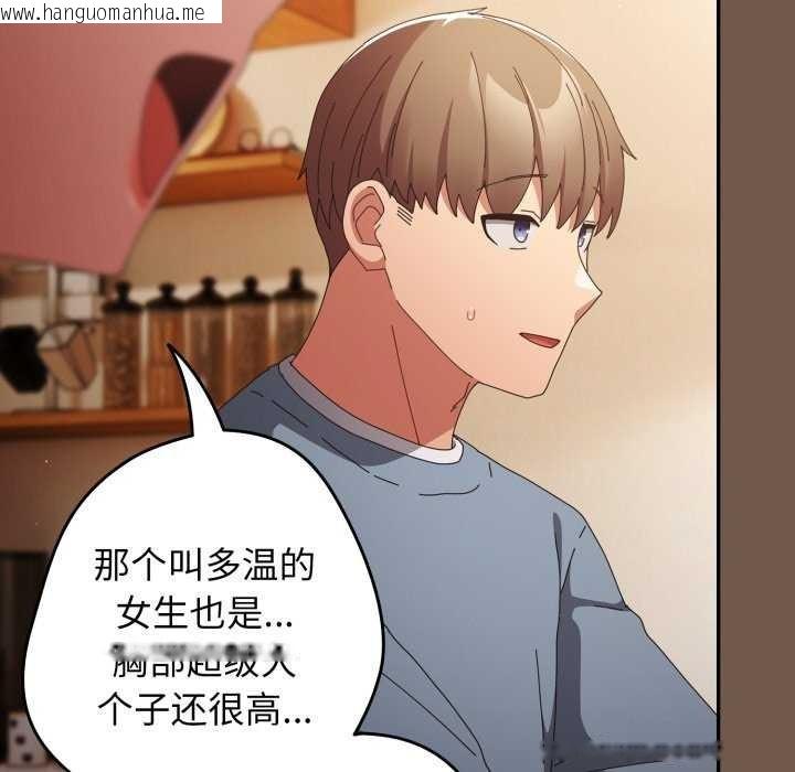 韩国漫画游戏不能这样玩/游戏规则我来定韩漫_游戏不能这样玩/游戏规则我来定-第109话在线免费阅读-韩国漫画-第104张图片
