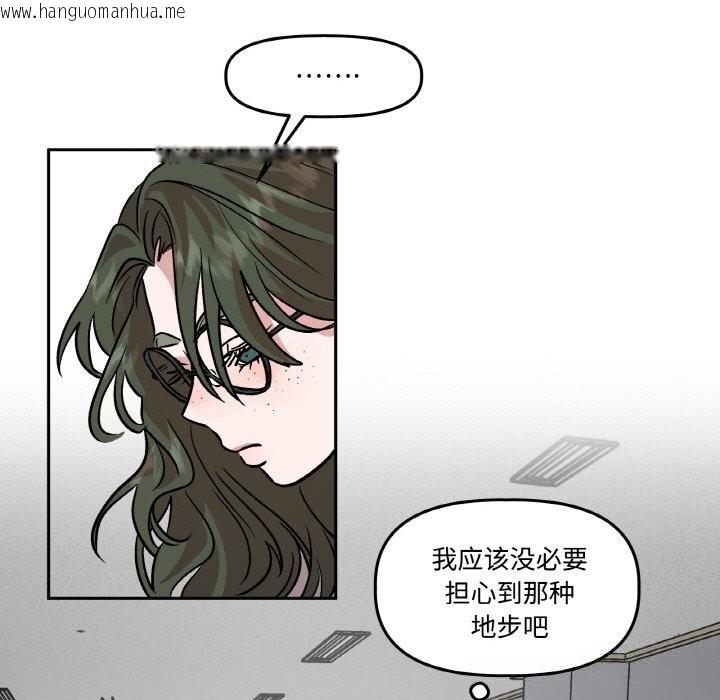 韩国漫画附属品少女的叛逆期韩漫_附属品少女的叛逆期-第9话在线免费阅读-韩国漫画-第113张图片