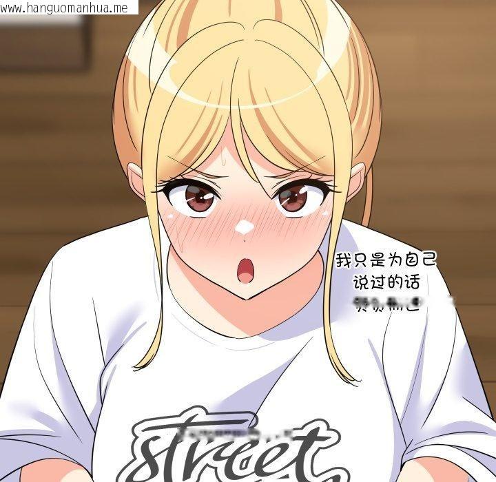 韩国漫画难缠姐妹偏要和我同居韩漫_难缠姐妹偏要和我同居-第53话在线免费阅读-韩国漫画-第131张图片