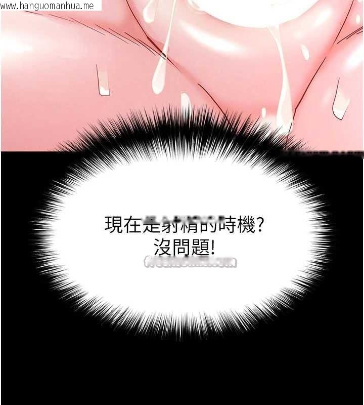 韩国漫画末日雕堡韩漫_末日雕堡-第38话-调教西洋AV女优在线免费阅读-韩国漫画-第84张图片