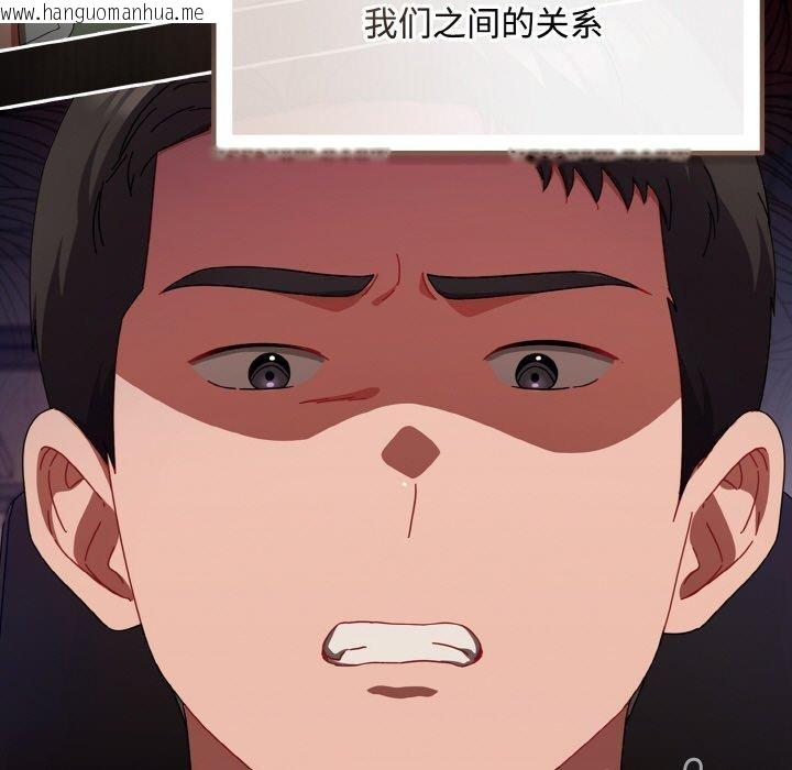 韩国漫画爱上你也好韩漫_爱上你也好-第23话在线免费阅读-韩国漫画-第77张图片
