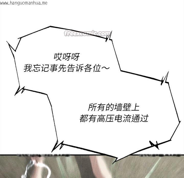 韩国漫画危险同学会韩漫_危险同学会-第77话在线免费阅读-韩国漫画-第14张图片