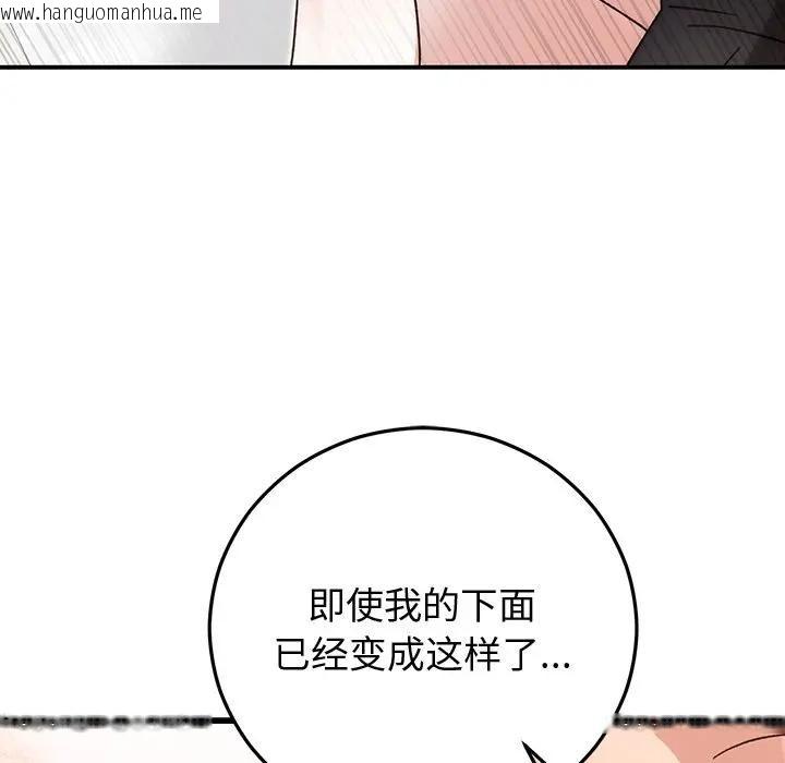 韩国漫画婚姻束缚韩漫_婚姻束缚-第43话在线免费阅读-韩国漫画-第40张图片