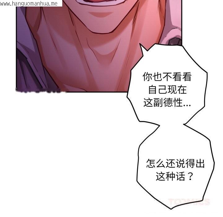 韩国漫画极乐之神韩漫_极乐之神-第53话在线免费阅读-韩国漫画-第155张图片