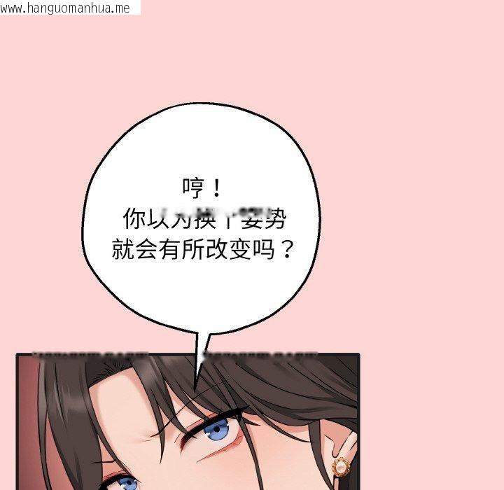 韩国漫画母女通吃计划韩漫_母女通吃计划-第4话在线免费阅读-韩国漫画-第93张图片