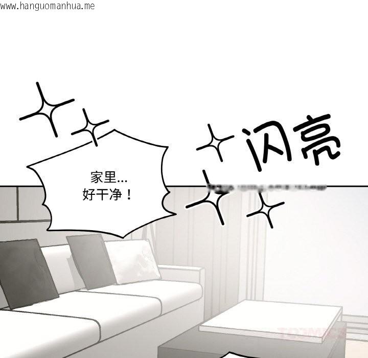 韩国漫画附属品少女的叛逆期韩漫_附属品少女的叛逆期-第9话在线免费阅读-韩国漫画-第81张图片