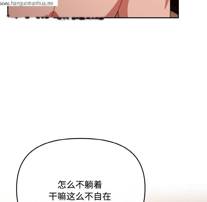 韩国漫画爱上你也好韩漫_爱上你也好-第24话在线免费阅读-韩国漫画-第35张图片