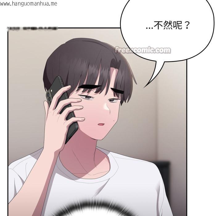韩国漫画大企业里的小秘密/在大企业当废柴韩漫_大企业里的小秘密/在大企业当废柴-第45话在线免费阅读-韩国漫画-第112张图片