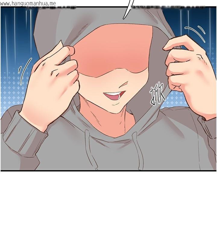 韩国漫画下一颤，性福韩漫_下一颤，性福-最终话-下一站，幸福在线免费阅读-韩国漫画-第148张图片