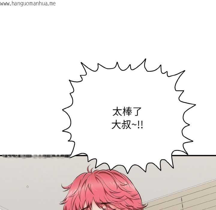 韩国漫画再爱我一次韩漫_再爱我一次-第27话在线免费阅读-韩国漫画-第114张图片
