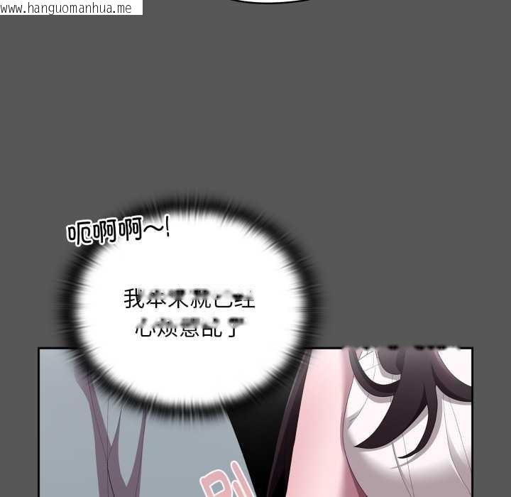 韩国漫画大企业里的小秘密/在大企业当废柴韩漫_大企业里的小秘密/在大企业当废柴-第46话在线免费阅读-韩国漫画-第104张图片
