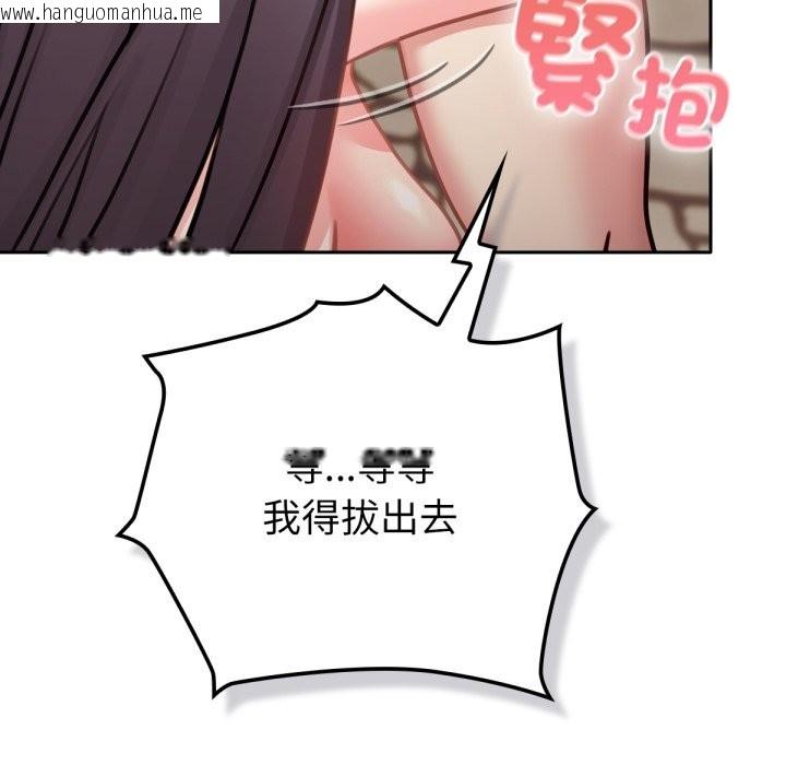 韩国漫画养成废角变新娘韩漫_养成废角变新娘-第5话在线免费阅读-韩国漫画-第114张图片
