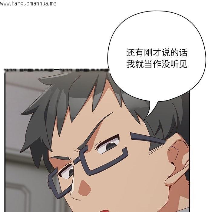 韩国漫画与众不同的兄妹/我家的掌上明珠韩漫_与众不同的兄妹/我家的掌上明珠-第7话在线免费阅读-韩国漫画-第49张图片