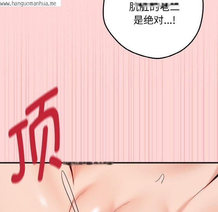 韩国漫画母女通吃计划韩漫_母女通吃计划-第4话在线免费阅读-韩国漫画-第96张图片