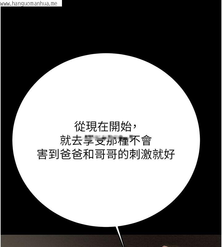 韩国漫画掠夺行动韩漫_掠夺行动-第66话-你的家人在我手上在线免费阅读-韩国漫画-第234张图片