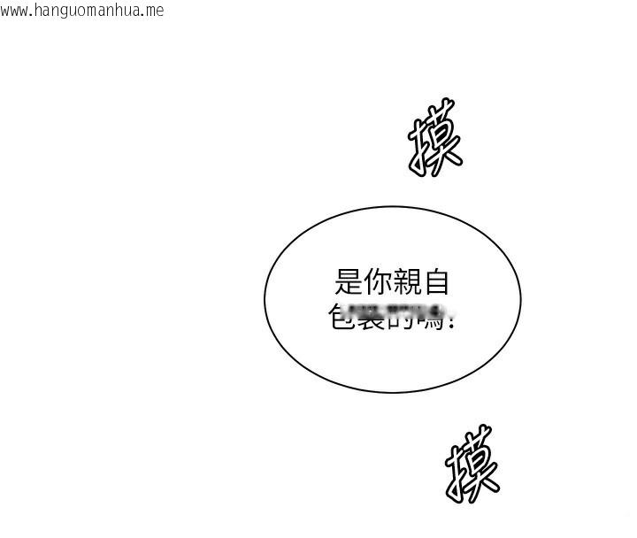 韩国漫画老师的亲密指导韩漫_老师的亲密指导-第60话-魅惑透视装的诱惑在线免费阅读-韩国漫画-第4张图片