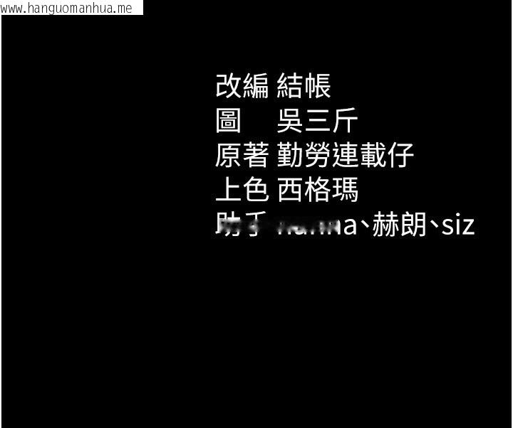 韩国漫画太妹攻略指南韩漫_太妹攻略指南-第31话-你不记得我了吗?在线免费阅读-韩国漫画-第134张图片