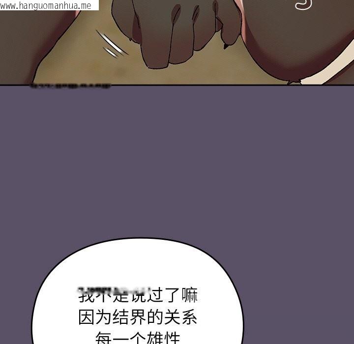 韩国漫画毛娘子传韩漫_毛娘子传-第6话在线免费阅读-韩国漫画-第9张图片