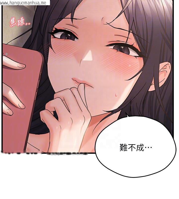 韩国漫画偏偏欲到妳韩漫_偏偏欲到妳-第55话-和睦共享「现磨豆浆」在线免费阅读-韩国漫画-第21张图片