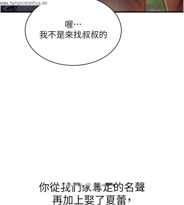 韩国漫画衣锦还乡韩漫_衣锦还乡-第4话-忍住不叫更淫荡了在线免费阅读-韩国漫画-第187张图片