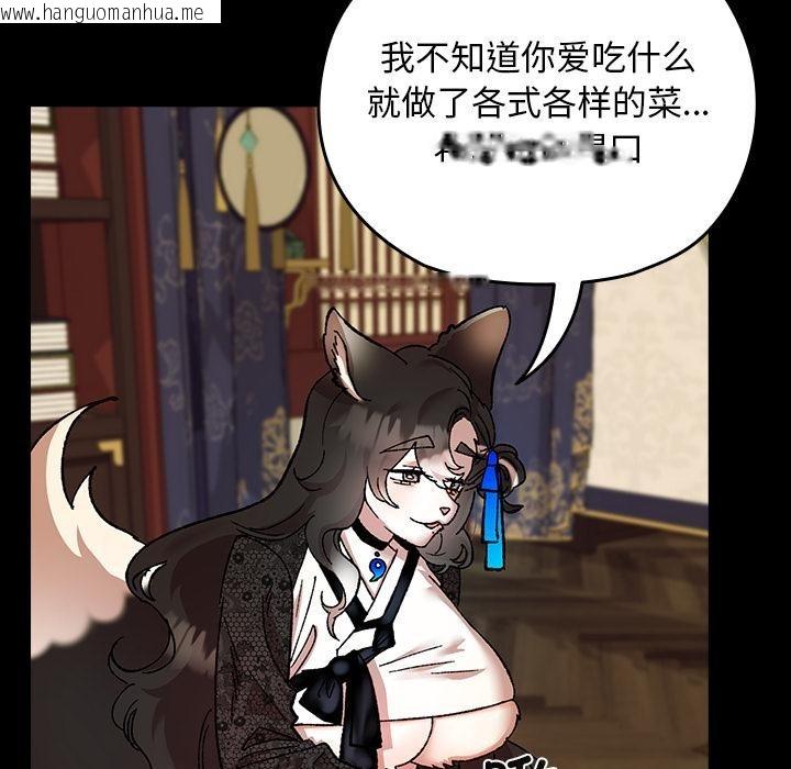 韩国漫画毛娘子传韩漫_毛娘子传-第3话在线免费阅读-韩国漫画-第79张图片