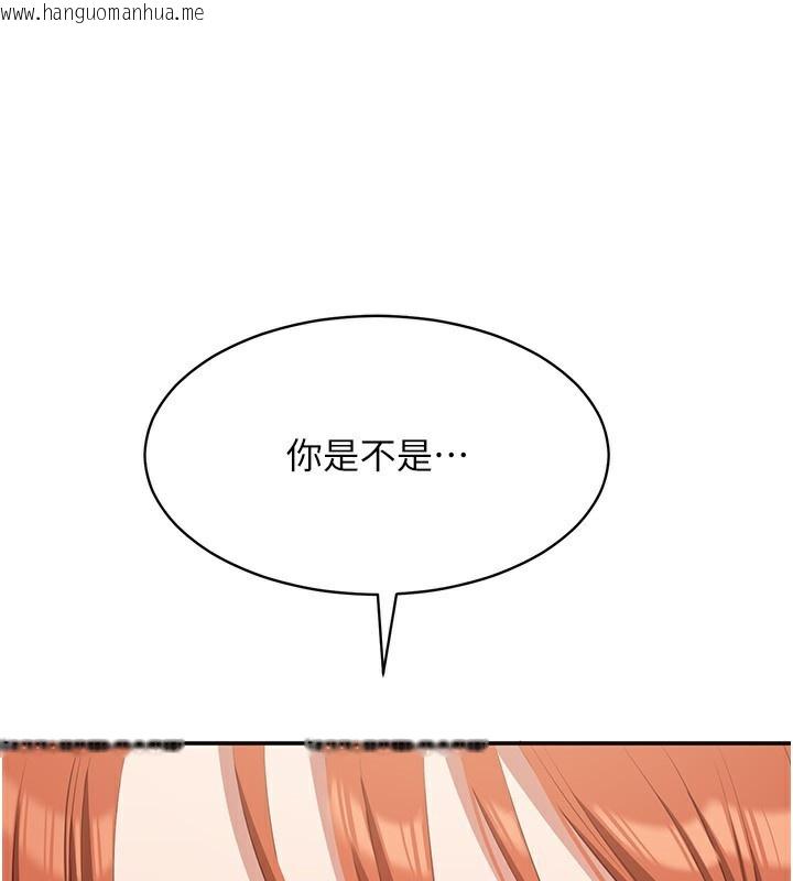 韩国漫画倒追游戏韩漫_倒追游戏-第9话-我其实…很享受被威胁在线免费阅读-韩国漫画-第3张图片