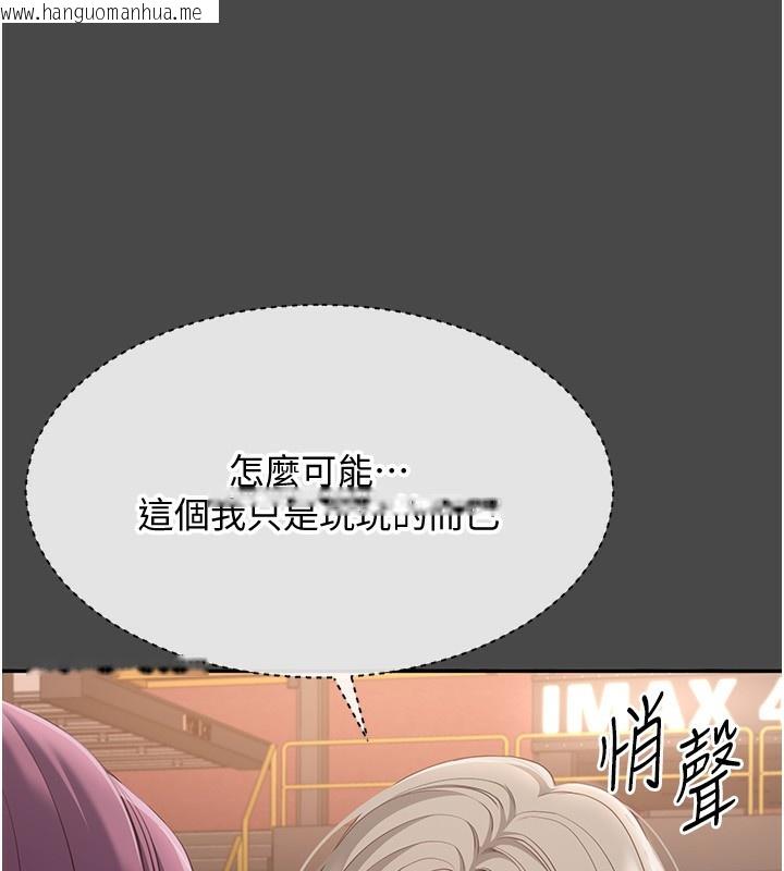 韩国漫画倒追游戏韩漫_倒追游戏-第10话-瞒著女友(?)偷偷来…在线免费阅读-韩国漫画-第73张图片