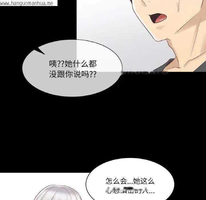 韩国漫画轻触!-解除封印韩漫_轻触!-解除封印-第18话在线免费阅读-韩国漫画-第55张图片