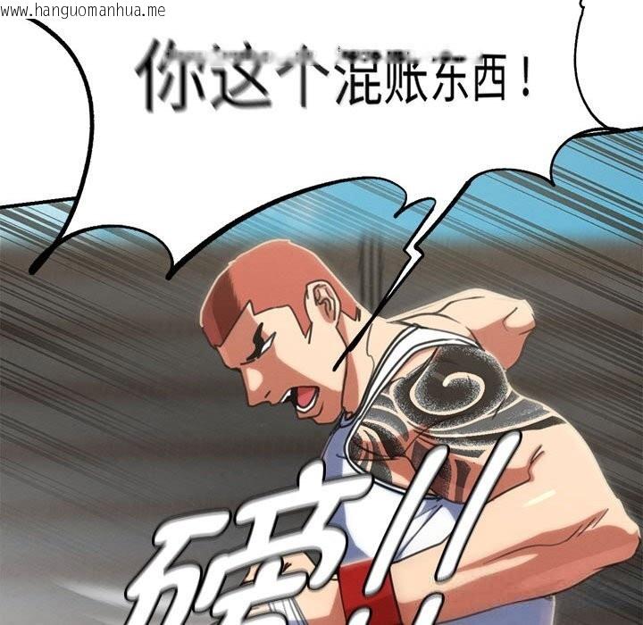 韩国漫画危险同学会韩漫_危险同学会-第78话在线免费阅读-韩国漫画-第135张图片