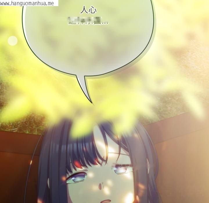韩国漫画喵来的恋爱韩漫_喵来的恋爱-第29话在线免费阅读-韩国漫画-第104张图片