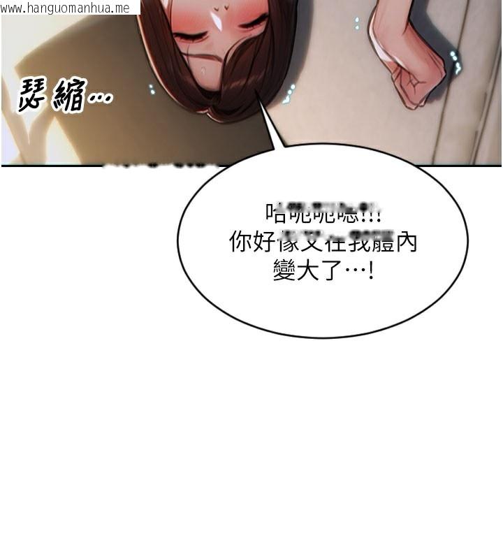 韩国漫画单身即纵欲韩漫_单身即纵欲-第12话-成为人妻后更美味了在线免费阅读-韩国漫画-第88张图片