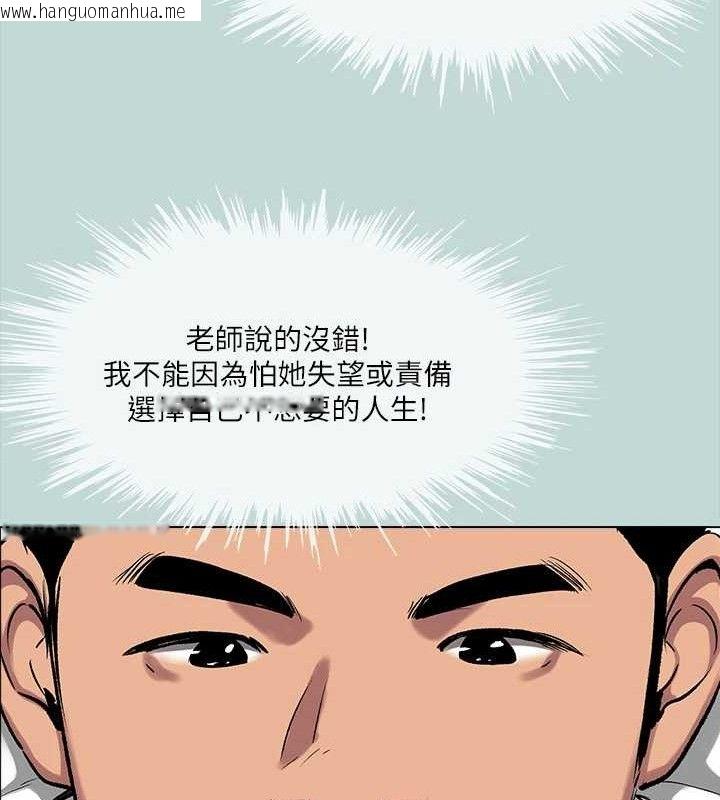 韩国漫画纵夏夜之梦(无码版)韩漫_纵夏夜之梦(无码版)-第107话-你怎么可以始乱终弃?在线免费阅读-韩国漫画-第71张图片