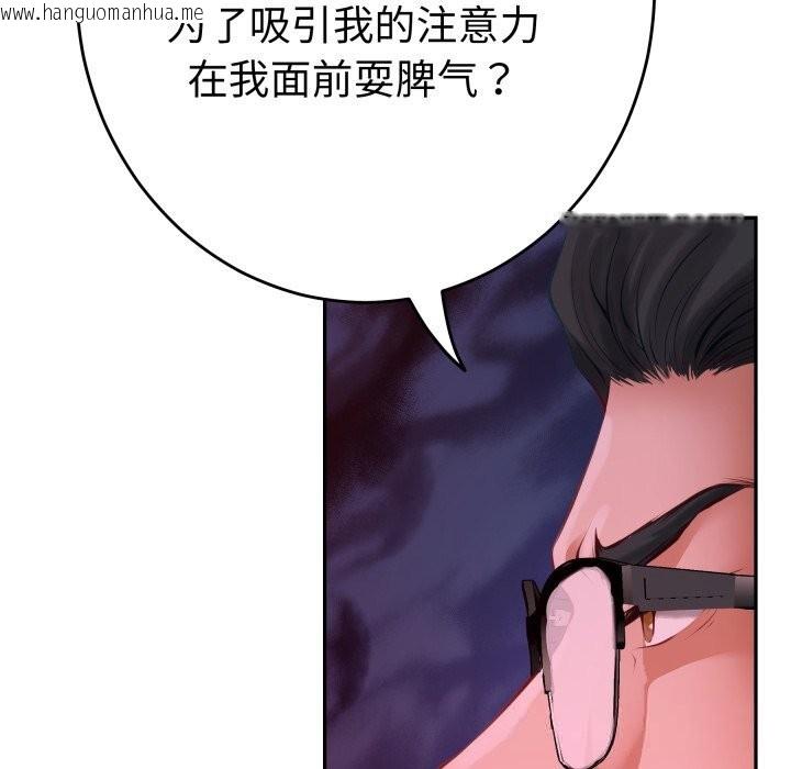 韩国漫画极乐之神韩漫_极乐之神-第53话在线免费阅读-韩国漫画-第142张图片