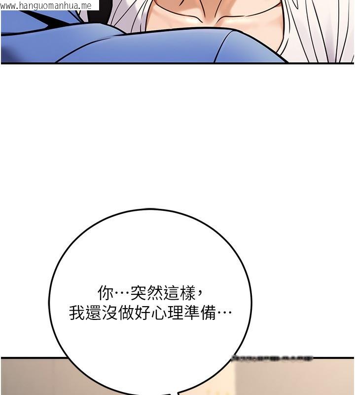韩国漫画公务员的桃色副业韩漫_公务员的桃色副业-第28话-你一定是SM的高手在线免费阅读-韩国漫画-第194张图片