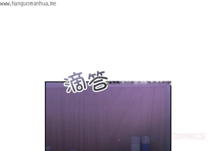 韩国漫画错位的星辰/今天也要加油韩漫_错位的星辰/今天也要加油-第6话在线免费阅读-韩国漫画-第3张图片