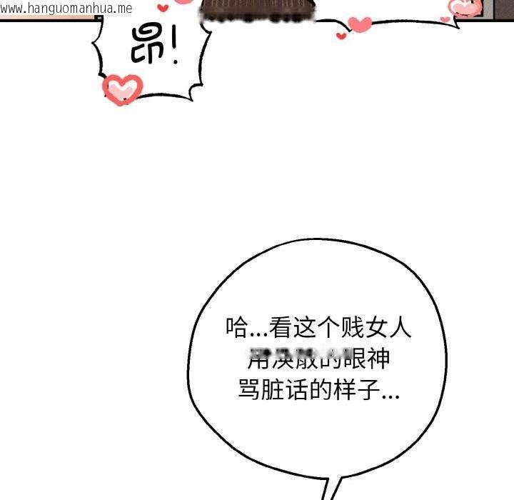 韩国漫画母女通吃计划韩漫_母女通吃计划-第6话在线免费阅读-韩国漫画-第30张图片
