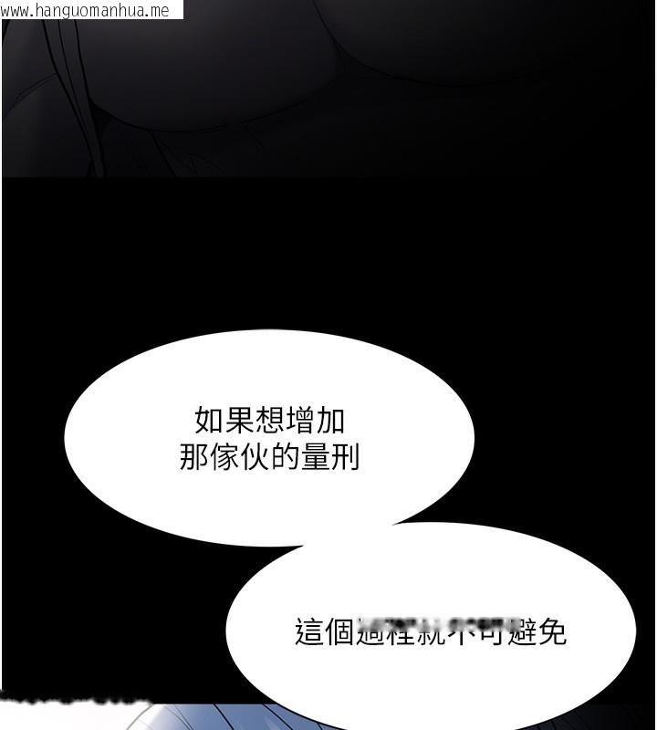 韩国漫画痴汉成瘾韩漫_痴汉成瘾-第138话-完美人生中的污点在线免费阅读-韩国漫画-第52张图片