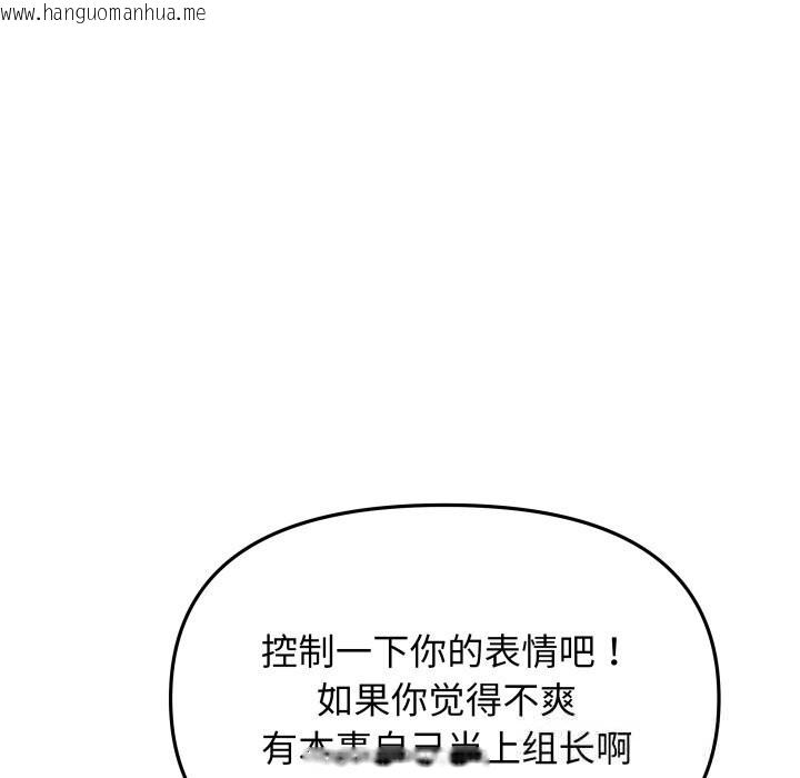 韩国漫画缺德邻居难相处韩漫_缺德邻居难相处-第44话在线免费阅读-韩国漫画-第215张图片
