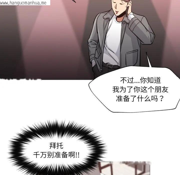 韩国漫画换身恋人韩漫_换身恋人-第5话在线免费阅读-韩国漫画-第79张图片