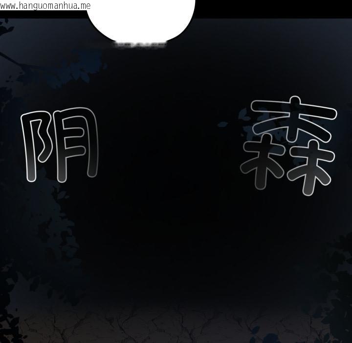 韩国漫画毛娘子传韩漫_毛娘子传-第1话在线免费阅读-韩国漫画-第47张图片
