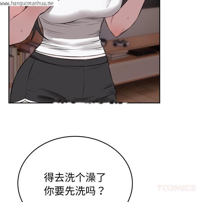 韩国漫画错位的星辰/今天也要加油韩漫_错位的星辰/今天也要加油-第5话在线免费阅读-韩国漫画-第105张图片