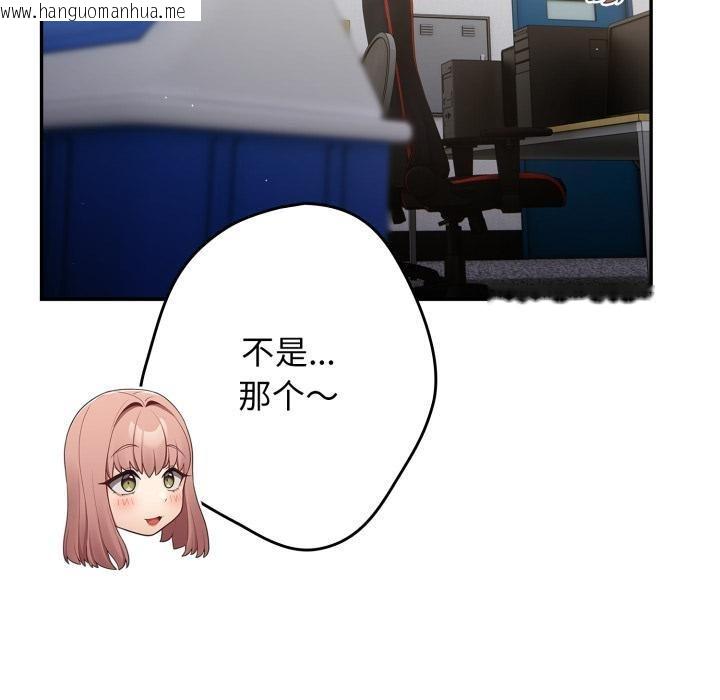 韩国漫画游戏不能这样玩/游戏规则我来定韩漫_游戏不能这样玩/游戏规则我来定-第110话在线免费阅读-韩国漫画-第80张图片