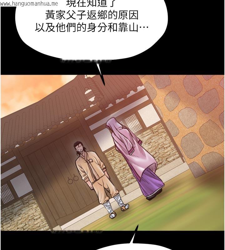 韩国漫画最强家丁韩漫_最强家丁-第47话-我来消除妳的阴气在线免费阅读-韩国漫画-第89张图片