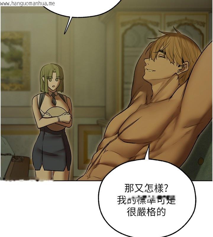 韩国漫画人妻猎人韩漫_人妻猎人-第92话-骗砲达人的新对手在线免费阅读-韩国漫画-第134张图片