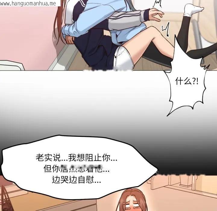 韩国漫画换身恋人韩漫_换身恋人-第5话在线免费阅读-韩国漫画-第47张图片