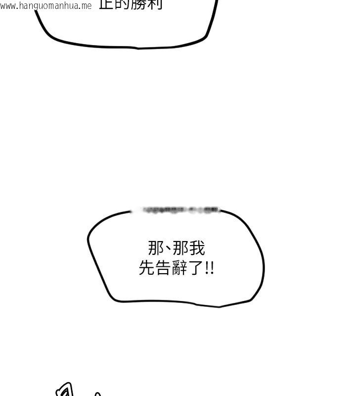 韩国漫画守护天使韩漫_守护天使-第42话-傲娇女最强助攻!在线免费阅读-韩国漫画-第111张图片
